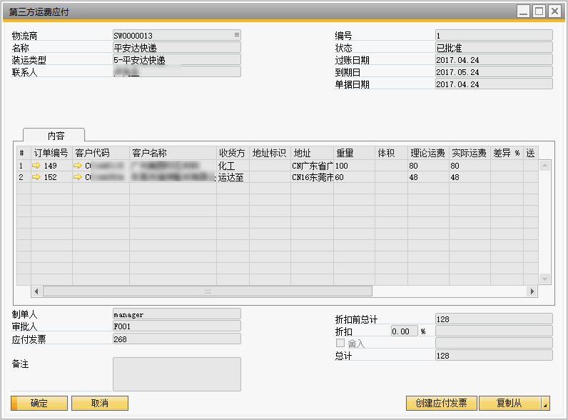 商貿流通公司管理軟件,商貿ERP系統(tǒng),貿易erp,貿易行業(yè)erp,商貿公司管理軟件,商貿公司erp,貿易公司管理軟件,貿易公司erp,SAP貿易行業(yè)解決方案,SAP商貿解決方案