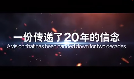 SAP：一份傳遞了20年的信念，不斷激勵(lì)我們...