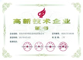 SAP系統(tǒng)實施商SAP合作伙伴中科華智在青島、濟南、深圳、北京設(shè)有辦事處
